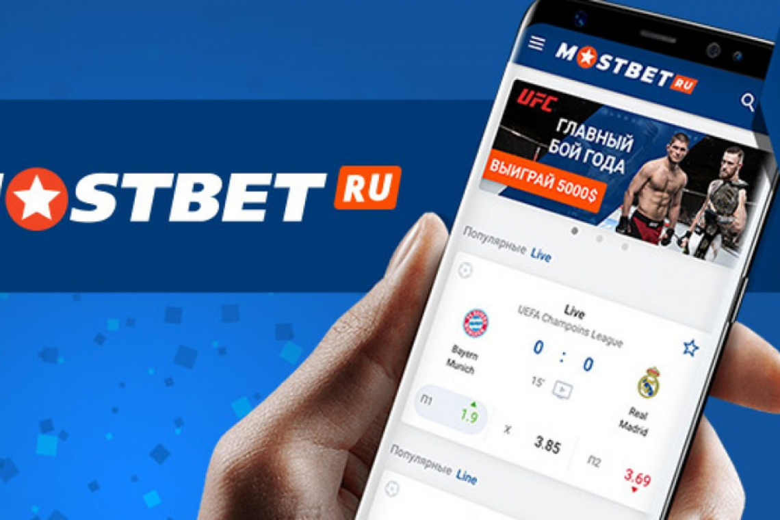 Zarejestruj się online w kasynie Mostbet i uzyskaj zaproszenie motywacyjne