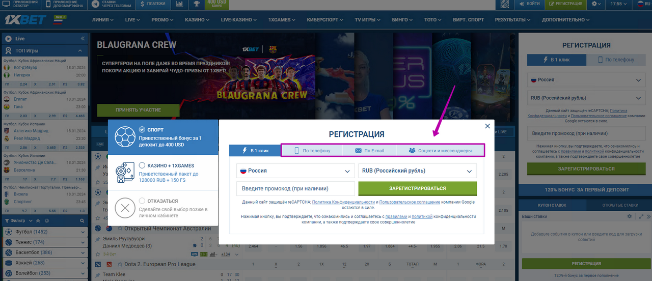 1xBet Reward information